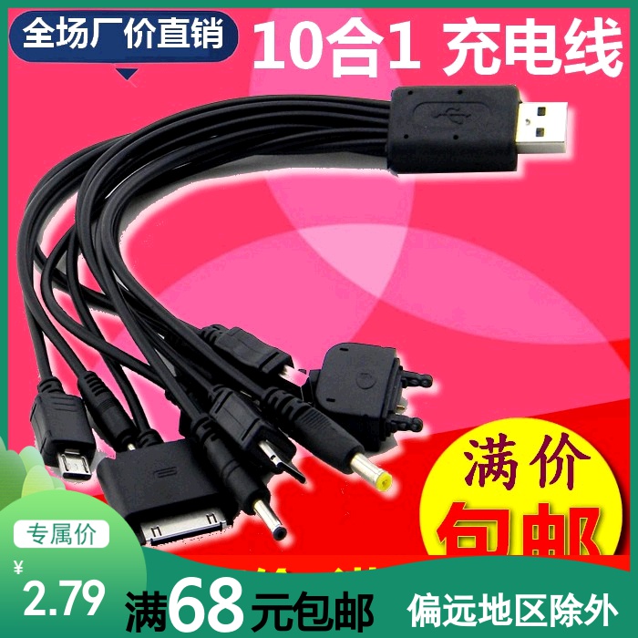 USB A drag Charging line Old phones Charging line multi-function Charging line 1 trailer 10 Charging linein the 3C Digital Accessories, Cell Phone Accessories , Phone line category - from Buy2taobao.com to provide professional Taobao agent buy service