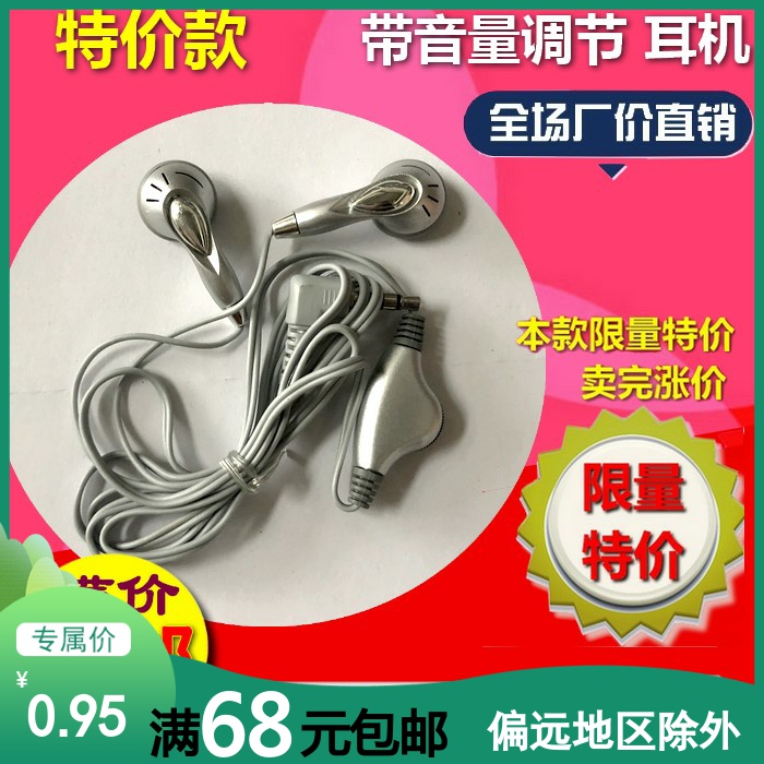 带调音线控MP3手机耳机psp流行潮耳塞式入耳式运动电脑低音耳机|msdalam kategori Peralatan Audio-visual, alat dengar/alat dengar - dari Buy2taobao.com untuk memberikan perkhidmatan ejen Taobao profesional membeli