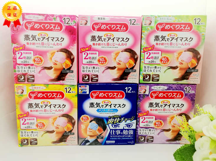new edition!Japan Original peony steam Eye mask Eye Mask relieve fatigue dark under-eye circles 12 slice quality goodsin the Home Daily , Protective Equipment , Goggles category - from Buy2taobao.com to provide professional Taobao agent buy service