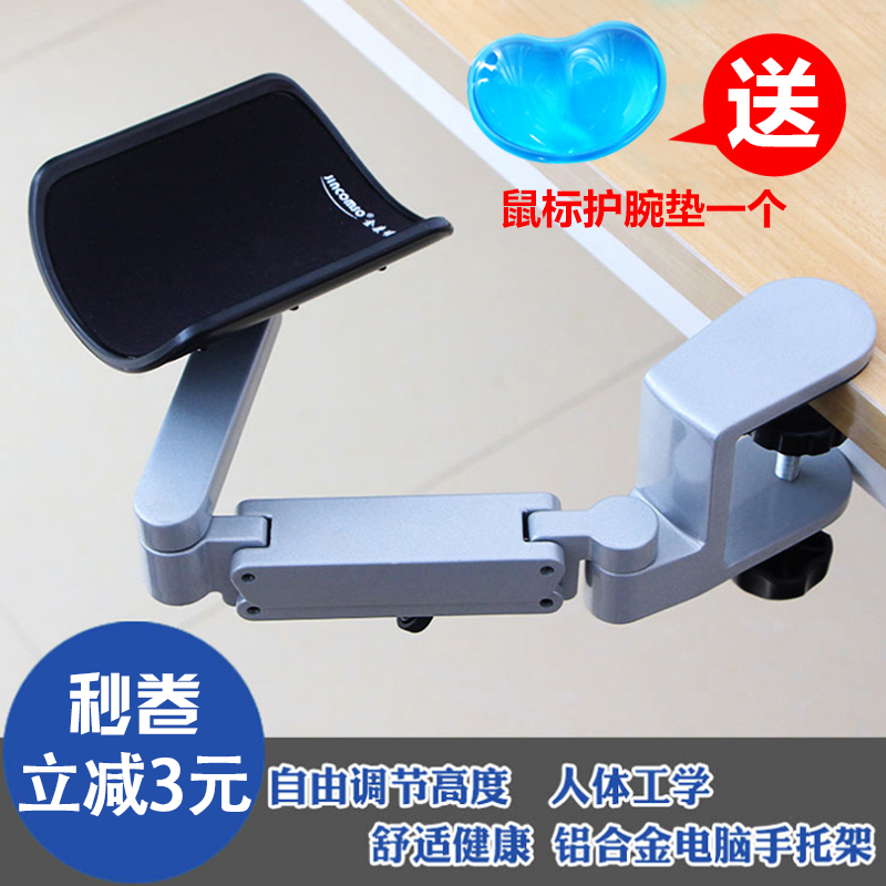 铝合金鼠标拖电脑手托标托架手臂托架支架架 护腕肘托手臂托架在类目 电脑硬件/显示器/电脑周边, 电脑周边, 鼠标垫/贴/腕垫中 - 来自Buy2taobao.com提供专业的淘宝代购服务