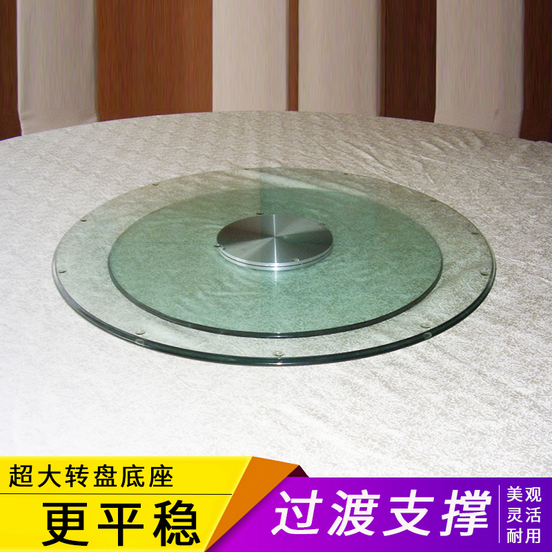 『广淘』大规格玻璃转面转盘底座.适用于2.0-2.6米大玻璃转面转盘在类目 商业/办公家具, 餐饮/烘焙家具, 转盘中 - 来自Buy2taobao.com提供专业的淘宝代购服务