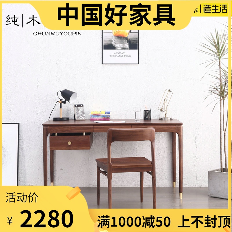 北欧黑胡桃木书桌简约日式樱桃木电脑桌带抽屉实木办公桌写字书桌在类目 住宅家具, 桌类, 书桌中 - 来自Buy2taobao.com提供专业的淘宝代购服务