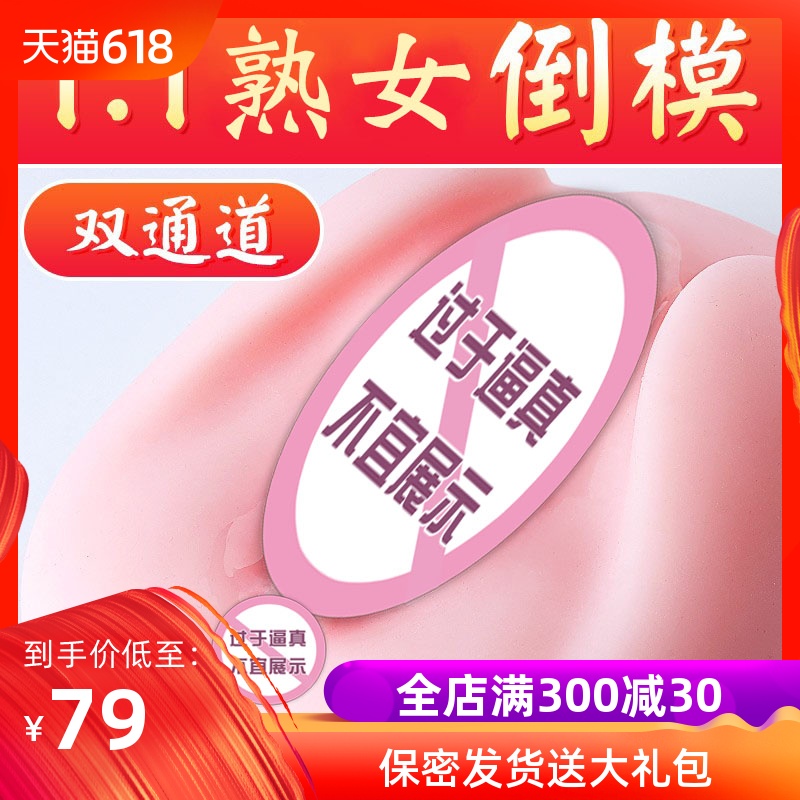 Male Double points Female buttocks Mold Mature Name of device interest Toys Male series Masturbation cup Adult erotica products Masturbation devicein the Adult /Contraception, Male apparatus , Yin hip reverse mold category - from Buy2taobao.com to provide professional Taobao agent buy service