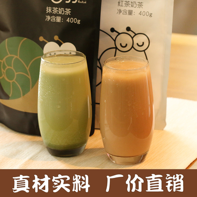 原味阿萨姆奶茶粉3袋装1.2KG 咖啡冲饮速溶早餐DIY奶茶粉门店原料