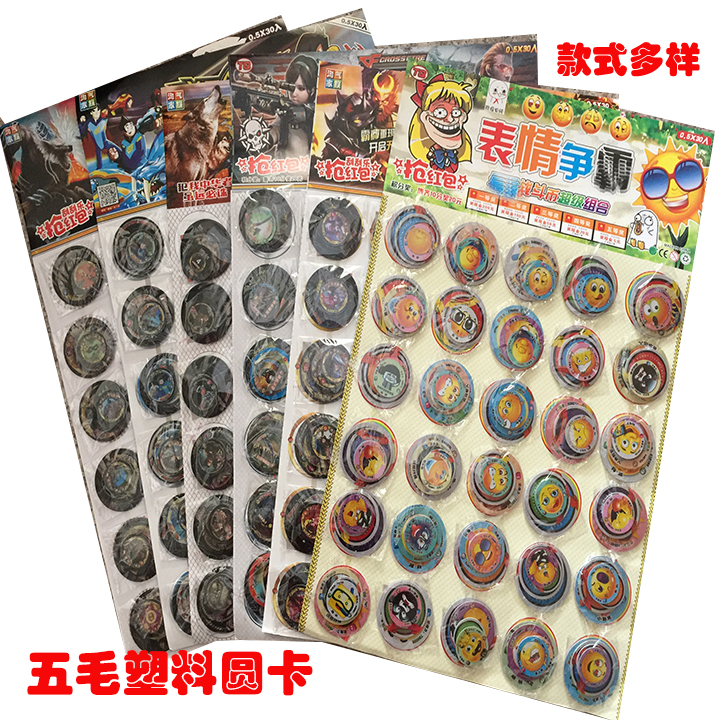 儿童玩具塑料组合圆卡 大中小120张 儿童玩具卡 加厚塑料胶圆卡片在类目 玩具/童车/益智/积木/模型, 其它玩具中 - 来自Buy2taobao.com提供专业的淘宝代购服务