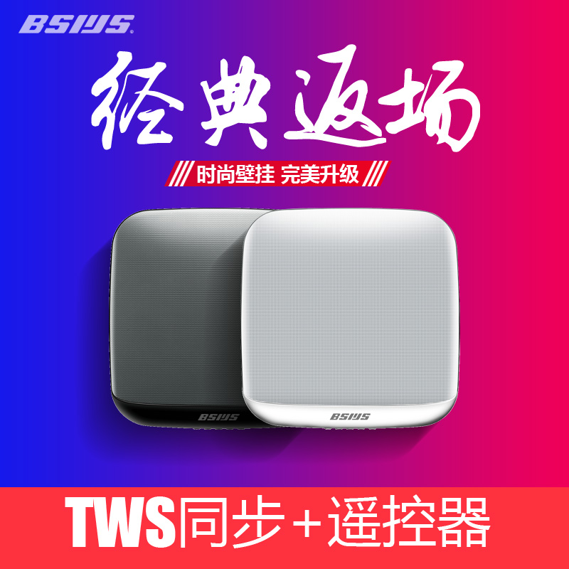 店铺壁挂蓝牙小音箱 室内 无线大音量超市音响喇叭挂壁饭店奶茶店|ruв категории видео электрических приборов, Desktop аудио/Оратор, радио/Bluetooth оратор - от Buy2taobao.com для оказания профессиональной услуги покупки агента Taobao