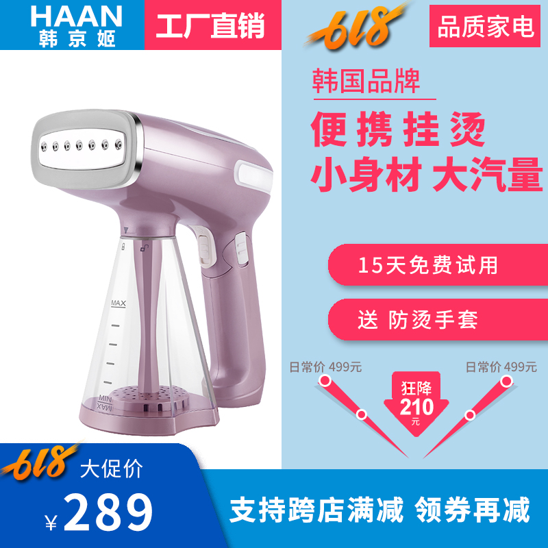 韓國韓京姬手持挂燙機小熨鬥便攜式小型燙衣服家用旅行蒸汽熨燙機在類目 生活電器, 掛燙機中 - 來自Buy2taobao.com提供專業的淘寶代購服務
