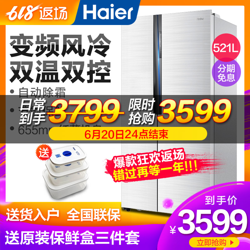 Haier/ Haier BCD-521WDPW Open the door Refrigerator Air 521 capacity Double Door householdin the Large household appliances , Refrigerator category - from Buy2taobao.com to provide professional Taobao agent buy service