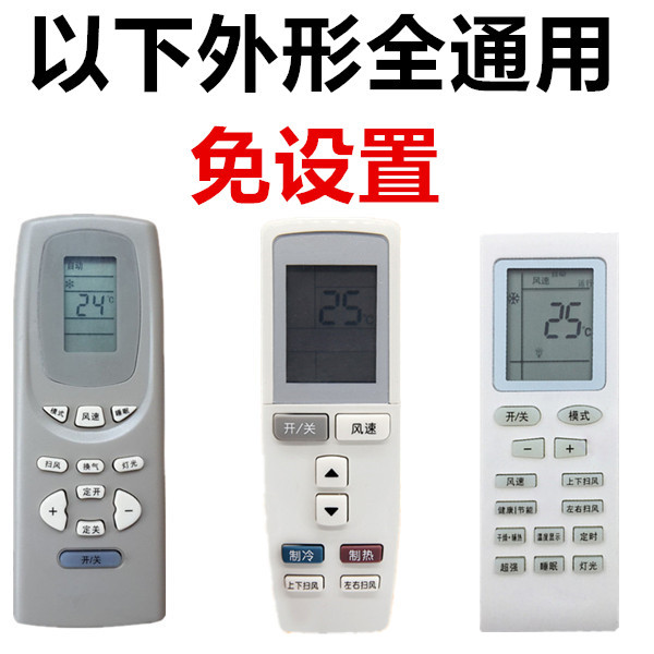 冷静王遥控器qt冷静宝23vqqyapofq格力空调适用yapof雅力畅迪迪在类目 影音电器, 影音家电配件, 遥控器中 - 来自Buy2taobao.com提供专业的淘宝代购服务