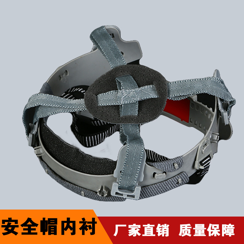 安全帽内衬 帽衬 配件 帽带 安全帽内衬 帽里衬 安全帽旋钮内衬|ruв категории начало ежедневно, защитное оборудование, шлем - от Buy2taobao.com для оказания профессиональной услуги покупки агента Taobao