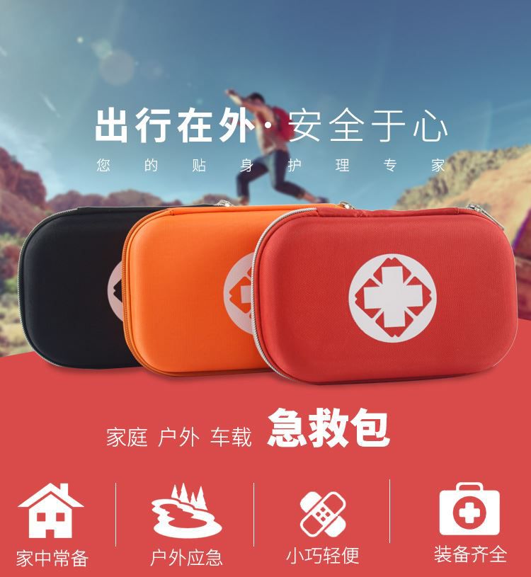 求生快速便携外伤急救包家用护士应急车辆旅游救援收纳野外随车自在类目 户外/登山/野营/旅行用品, 防护/救生装备, 急救包/急救箱中 - 来自Buy2taobao.com提供专业的淘宝代购服务