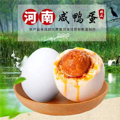 Spiced Salt Red Salted Duck Egg Farm Saigao Salted Duck Egg 50g-60g/ Gold 20 Pieces of equipmentin the Aquatic meat/Fresh fruits and vegetables/Cooked , Egg/Egg Products , Processed eggs and egg products , Salted duck eggs category - from Buy2taobao.com to provide professional Taobao agent buy service