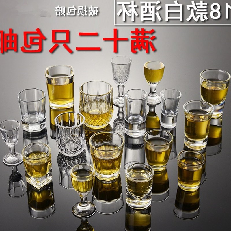 玻璃白酒杯6钱白酒小型3钱1两2钱酒器酒杯便携无把1两酒店无盖4钱|msdalam kategori pinggan mangkuk, Flagon/Wineglass/Wine, Wineglass - dari Buy2taobao.com untuk memberikan perkhidmatan ejen Taobao profesional membeli