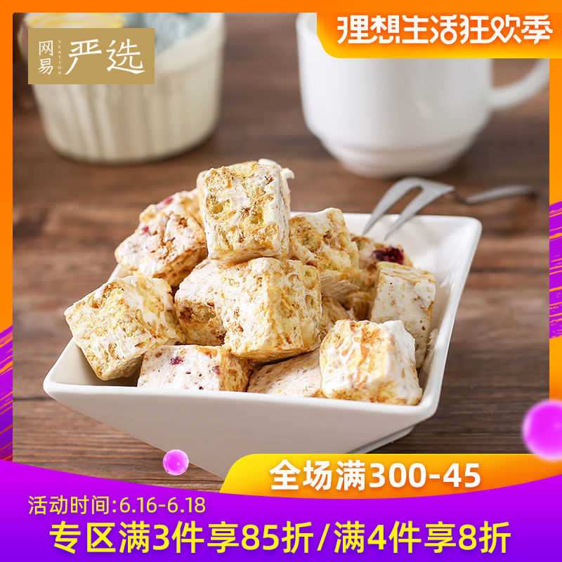 網易嚴選 奶薩酥210克 烤芙條牛軋糖茶點糕點 辦公室休閑零食小吃在類目 零食/堅果/特產, 奶酪/乳製品/, 奶酥中 - 來自Buy2taobao.com提供專業的淘寶代購服務