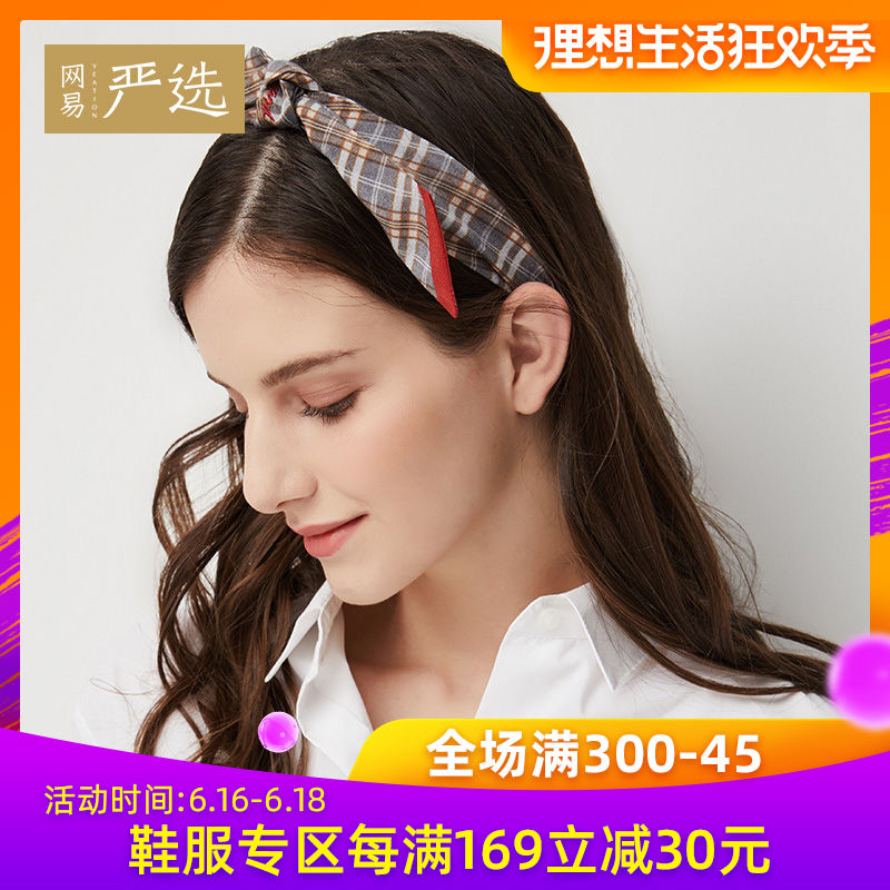 網易嚴選女式雅致格紋真絲飄帶 華美雅致時尚有格調潮流日常搭配在類目 牀上用品, 布藝蛋糕/蛋糕毛巾中 - 來自Buy2taobao.com提供專業的淘寶代購服務