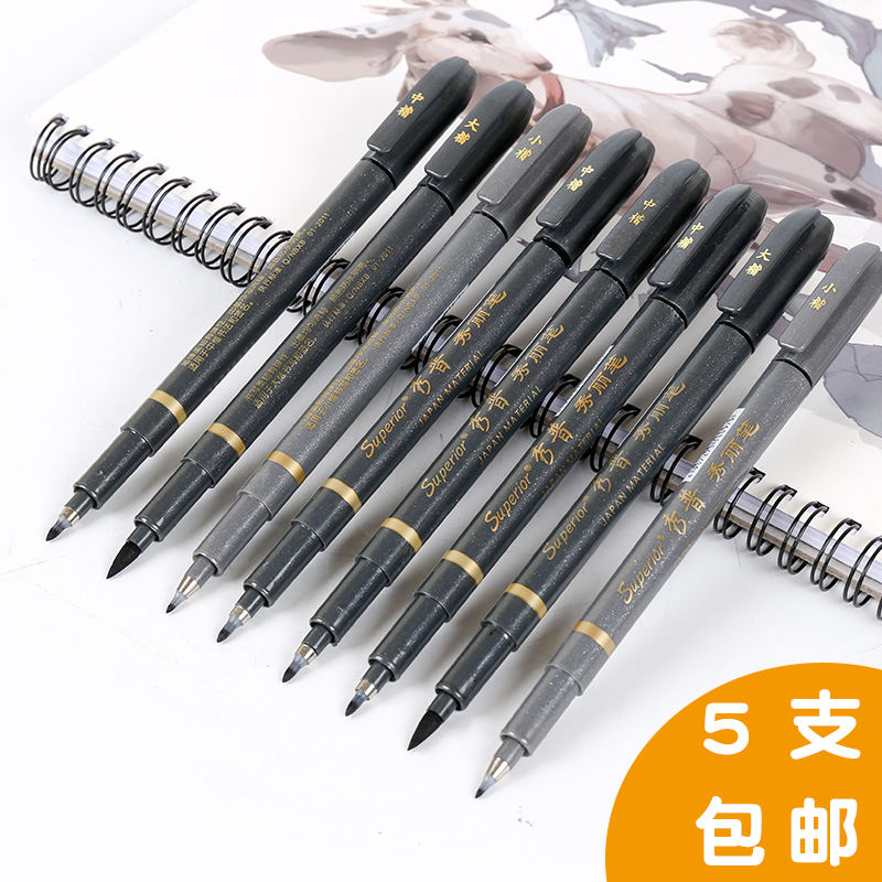 秀普小楷笔软头书法勾线笔小字练字笔科学签名设计笔速写大楷中楷在类目 电子词典/电纸书/文化用品, 笔类/书写工具, 针管笔中 - 来自Buy2taobao.com提供专业的淘宝代购服务