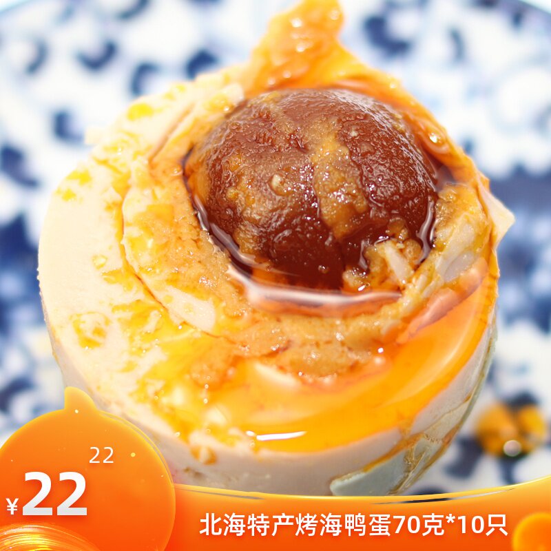 北海鸭蛋广西特产正宗流油海鸭蛋北部湾红树林烤海鸭蛋包邮10只装|msdalam kategori daging perikanan/Buah-buahan segar dan sayur-sayuran/dimasak, telur/telur Produk, Telur dan produk telur diproses, Telur masin - dari Buy2taobao.com untuk memberikan perkhidmatan ejen Taobao profesional membeli
