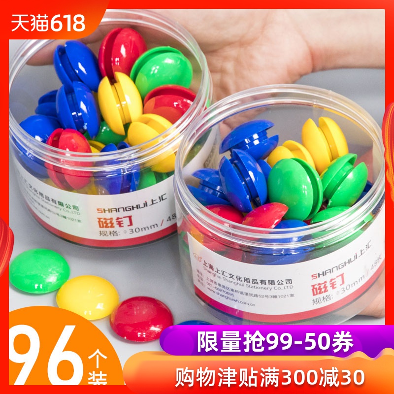 上彙磁鐵扣磁扣吸鐵石黑板白板磁鐵吸貼磁釘磁力扣磁粒磁扣教具辦公在類目 電子詞典/電紙書/文化用品, 其它文化用品中 - 來自Buy2taobao.com提供專業的淘寶代購服務