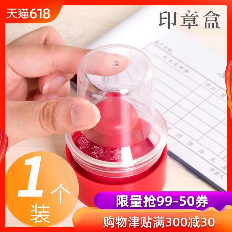 5個圓形印章盒財務透明公章盒 私章盒印鑒盒 螺紋扣印章收納盒公司章盒刻公章盒子小號帶印泥放裝印章的盒子在類目 電子詞典/電紙書/文化用品, 其它文化用品中 - 來自Buy2taobao.com提供專業的淘寶代購服務