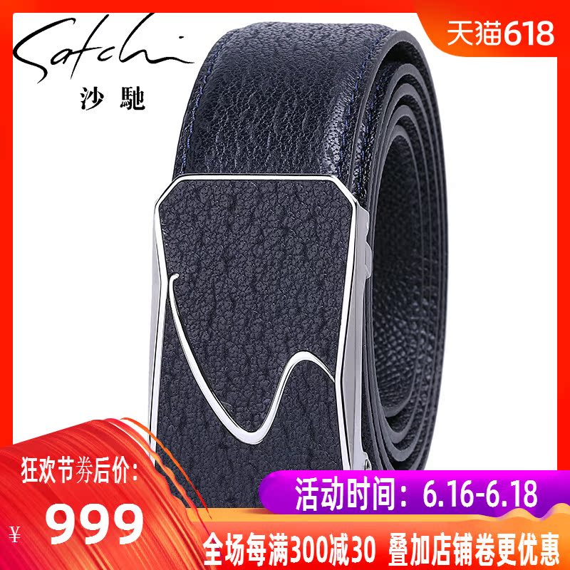 沙驰皮带男真皮自动扣商务休闲男士腰带百搭韩版简约潮纯牛皮裤带在类目 服饰配件/皮带/帽子/围巾, 腰带/皮带/腰链中 - 来自Buy2taobao.com提供专业的淘宝代购服务