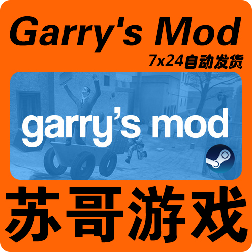Garry's Mod GMOD物理沙盘 盖瑞模组 PC steam正版礼物 苏哥游戏|msdalam kategori permainan video/Fitting/permainan/Raiders, 游戏软件平台, STEAM - dari Buy2taobao.com untuk memberikan perkhidmatan ejen Taobao profesional membeli