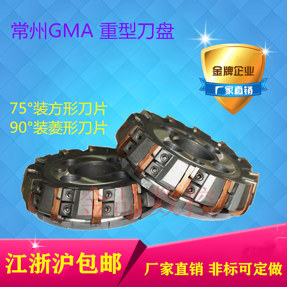 常州 重型刀盘可转位面铣刀Ф63-630MM刀垫式铣刀盘75度90度|ruв категории оборудование/инструменты, режущий инструмент, фреза класса, фреза - от Buy2taobao.com для оказания профессиональной услуги покупки агента Taobao