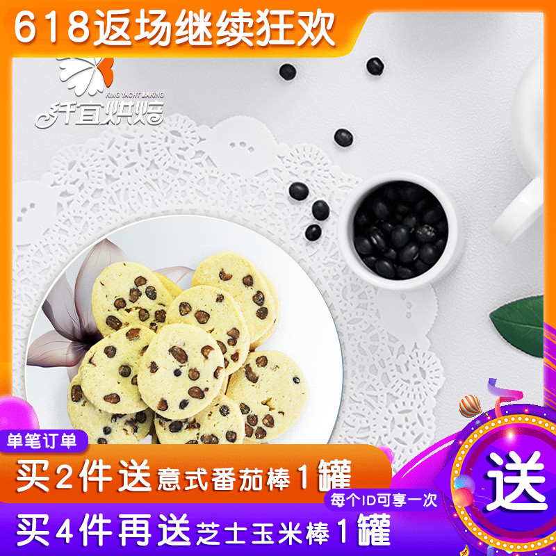 纤宜红豆薏米进口奶油手工曲奇办公室休闲营养茶点零食上海产|msdalam kategori makanan ringan/Nuts/Specialty, biskut/muncul, Biskut (baru), cookies - dari Buy2taobao.com untuk memberikan perkhidmatan ejen Taobao profesional membeli