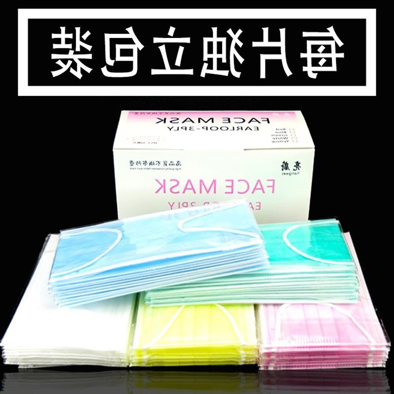 黑色口罩一次性独立包装防尘透气防病菌男女冬季时尚韩版50只在类目 居家日用, 防护用品, 口罩中 - 来自Buy2taobao.com提供专业的淘宝代购服务