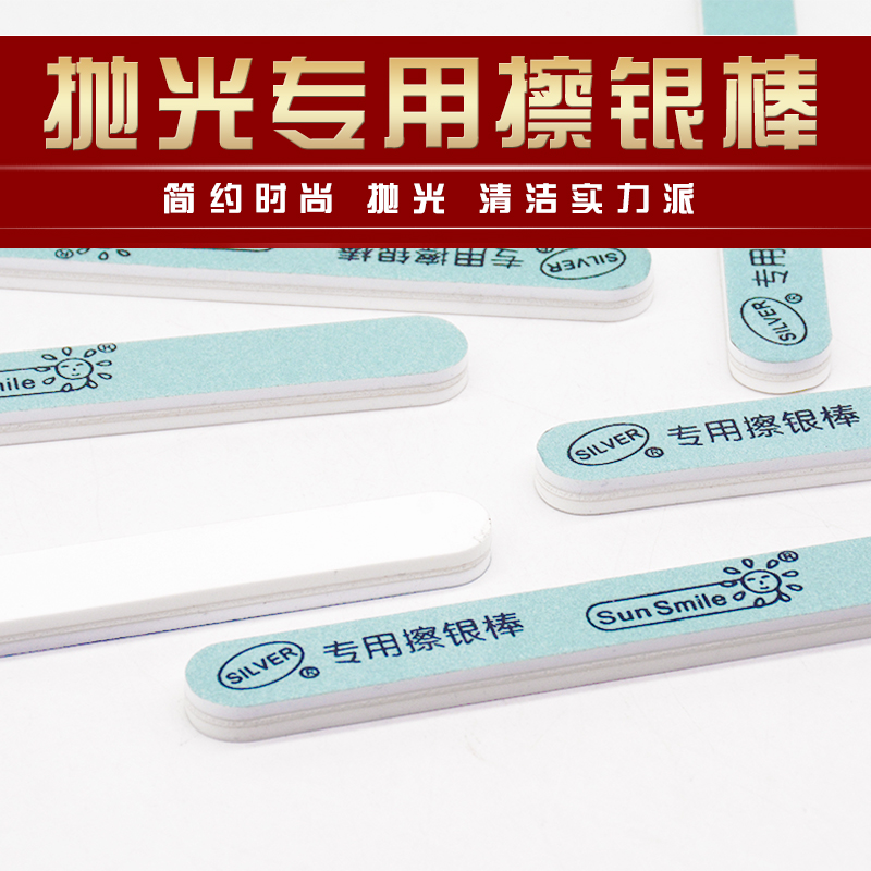 擦银棒批发手机边框去划痕修复抛光棒抛光条银首饰玉器打磨块5条|ruв категории Украшения,ювелирные изделия, обслуживание идентификации товаров, серебра тканью. - от Buy2taobao.com для оказания профессиональной услуги покупки агента Taobao