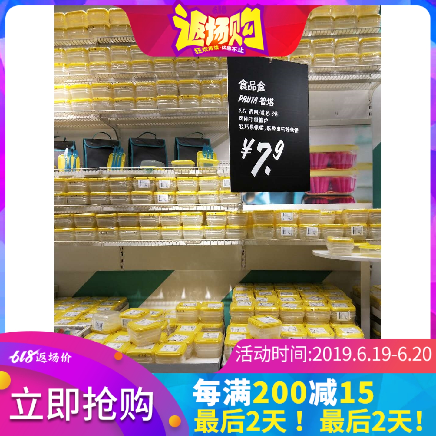 宜家普塔黄色家用冰箱收纳盒密封罐水果食品杂粮厨房保鲜盒3件套在类目 餐饮具, 保鲜容器/保鲜器皿, 保鲜盒中 - 来自Buy2taobao.com提供专业的淘宝代购服务