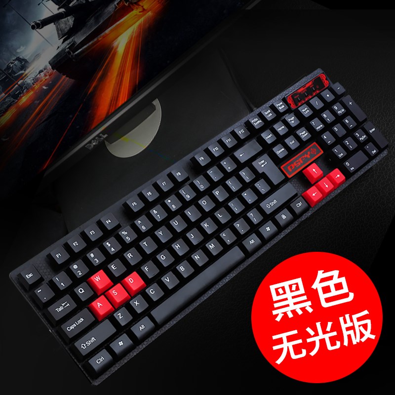 电脑机械游戏键盘笔记本套装适用家庭家用电脑USB台式机网吧发光在类目 电脑硬件/显示器/电脑周边, 键盘中 - 来自Buy2taobao.com提供专业的淘宝代购服务