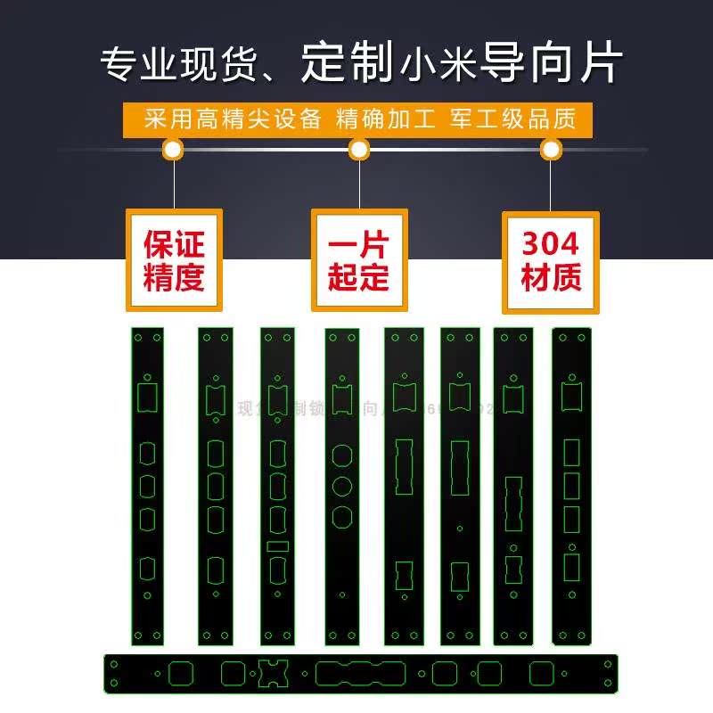 小米鹿客绿米指纹锁体导向片扣片锁边条侧扣衬板门框挡板扣板定制|msdalam kategori bahan binaan asas, Home Hardware, kunci, kunci pintu elektronik - dari Buy2taobao.com untuk memberikan perkhidmatan ejen Taobao profesional membeli