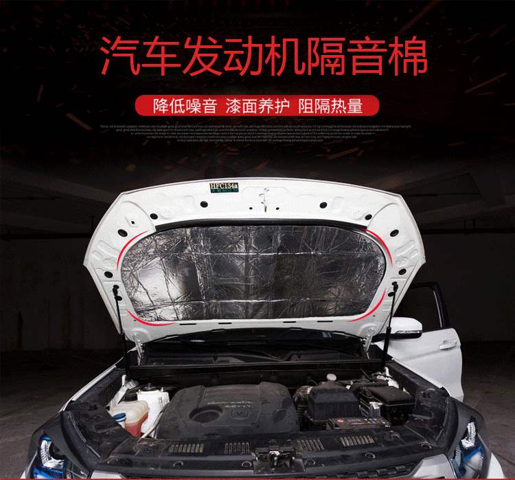 东风雪铁龙雪铁龙C2汽车发动机引擎盖防火改装隔音吸音隔热棉止震|ruв категории основы строительных материалов, звукоизоляционные материалы, хлопчатобумажная изоляция - от Buy2taobao.com для оказания профессиональной услуги покупки агента Taobao