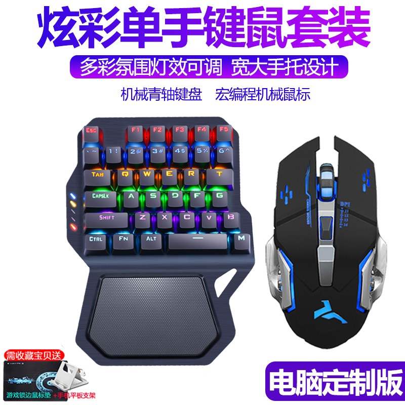 外接单手键盘穿越火线机械静音左手小型可移动小游戏小巧平板男女在类目 电脑硬件/显示器/电脑周边, 键盘中 - 来自Buy2taobao.com提供专业的淘宝代购服务