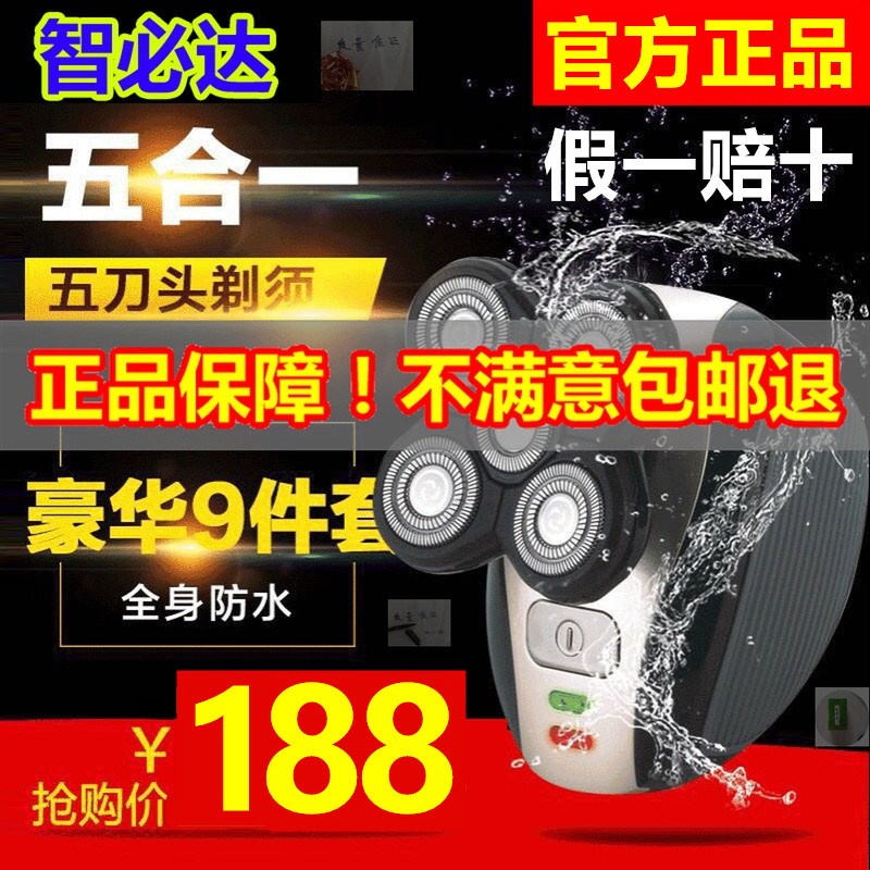 FGHGF剃须刀4D五头多功能顶慧德国五合一四全身水洗电动智能|msdalam kategori Penjagaan diri/kesihatan/peralatan urut, Peralatan Kecantikan bersih, Shaver - dari Buy2taobao.com untuk memberikan perkhidmatan ejen Taobao profesional membeli
