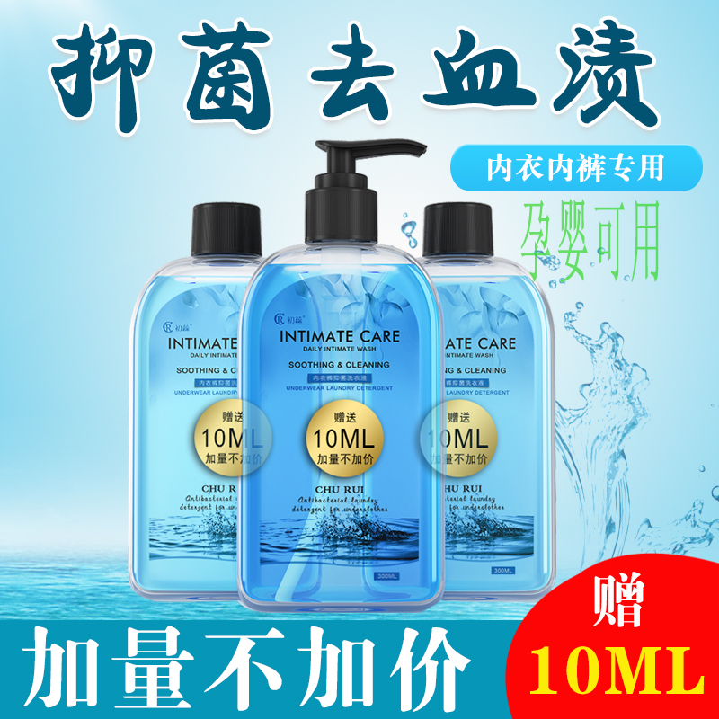 洗净内衣内裤清洗液洗涤剂洗衣液女士手洗专用衣物杀菌抑菌消毒液在类目 洗护清洁剂/卫生巾/纸/香薰, 衣物清洁剂/护理剂, 洗衣液中 - 来自Buy2taobao.com提供专业的淘宝代购服务