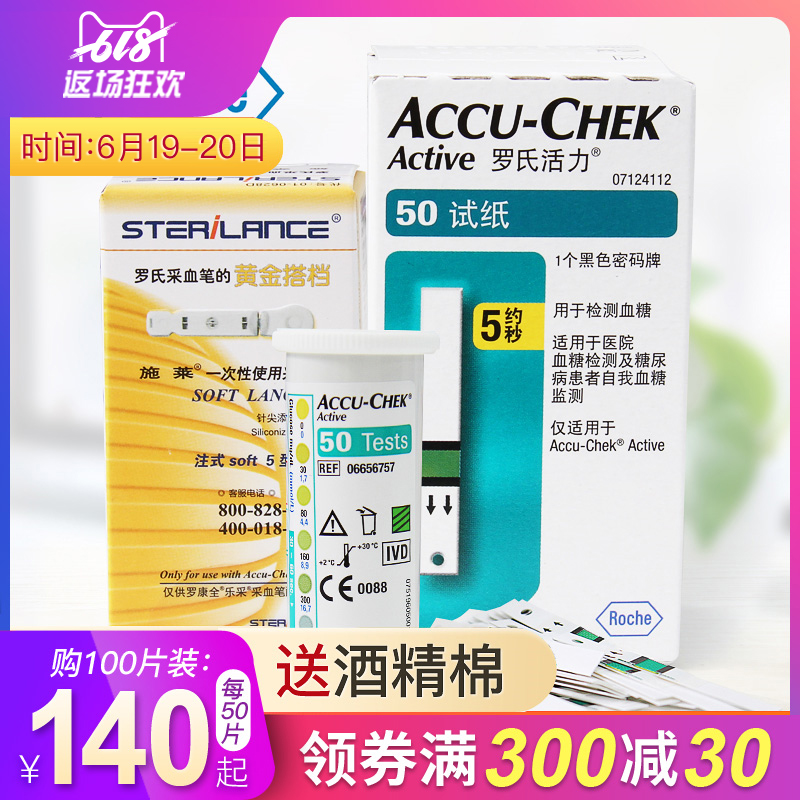 罗氏罗康全活力型血糖试纸仪器家用50片试条德国进口测试纸100片|ruв категории ОТК лекарств/медицинское оборудование/МФПР товаров, медицинское оборудование, уровень глюкозы в крови товаров - от Buy2taobao.com для оказания профессиональной услуги покупки агента Taobao