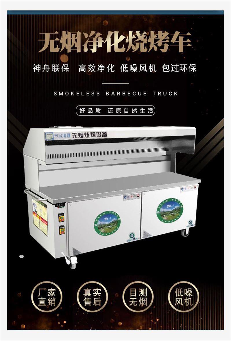 平吸无烟小吃车烧烤车商用摆摊移动烤羊肉串架子烧烤炉电动带净化|msdalam kategori luar/Mountaineer/Camping/Aksesori perjalanan, dapur/pinggan mangkuk/bekalan barbeku berkelah, Grill/Grill - dari Buy2taobao.com untuk memberikan perkhidmatan ejen Taobao profesional membeli