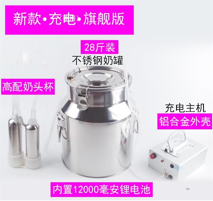 Sheep Milker small-scale Dairy cow Plug in household Mini farm milk Goat Electric Special Offerin the Livestock/Aquaculture supplies , Livestock/Farming equipment , Livestock/Aquaculture Equipment category - from Buy2taobao.com to provide professional Taobao agent buy service
