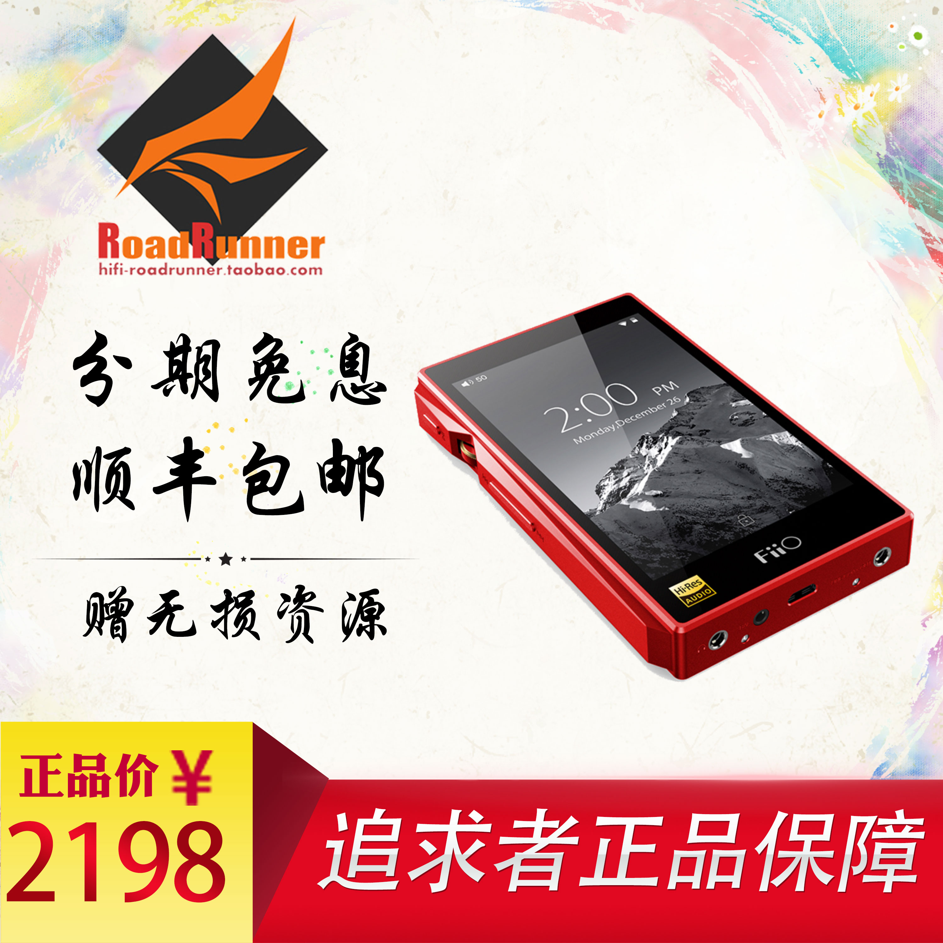 ◤送32g卡+包◢FiiO/飞傲 X5三代 X5III无损DSD音乐HiFi播放器mp3|ruв категории MP3/MP4/iPod/диктофон - от Buy2taobao.com для оказания профессиональной услуги покупки агента Taobao