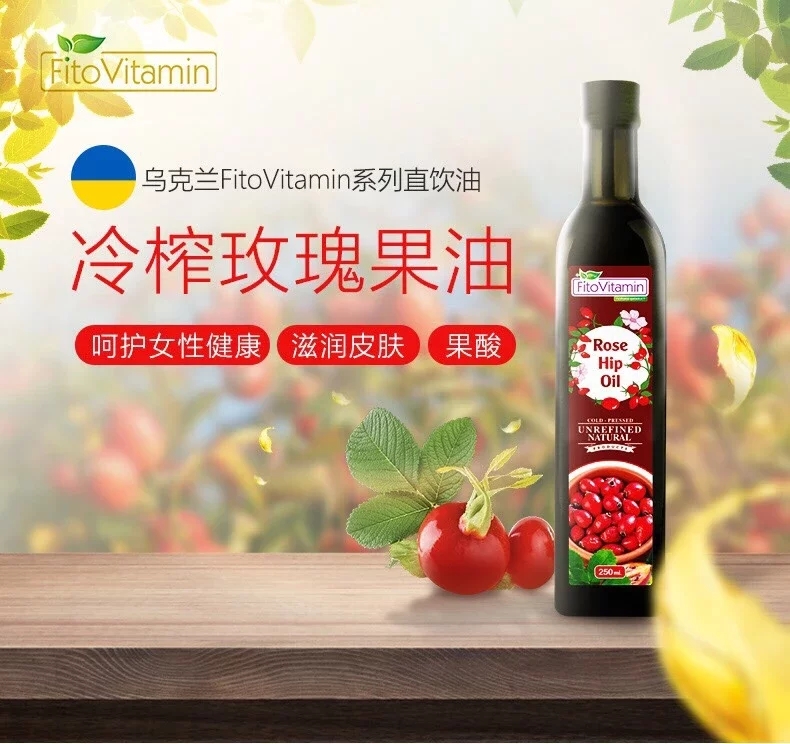 Ukraine FitoVitamin Rosehip Oil 250mlin the Agri rice/Dried foods/Condiment , Cooking oil/Flavored oil , Other category - from Buy2taobao.com to provide professional Taobao agent buy service