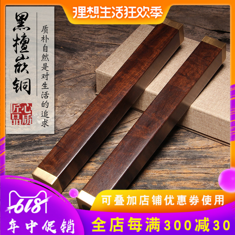 Reform Ebony Copper paperweight Ballast solid wood originality Copper town feet Calligraphy Simplicity Four Treasures Paperweight gift Personalin the Electronic Dictionary/Electronic paper book/Stationery , Painting tools/Painted wood/Calligraphy Supplies , Paperweight category - from Buy2taobao.com to provide professional Taobao agent buy service