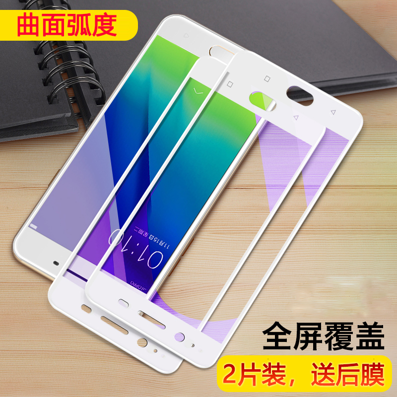 oppoa59s Steel film A79 Full screen coverage a57 explosion-proof 77 Anti Blu-ray 83 radian A5 Mobile phone soft edge A3in the 3C Digital Accessories, Cell Phone Accessories , Mobile phone film category - from Buy2taobao.com to provide professional Taobao agent buy service