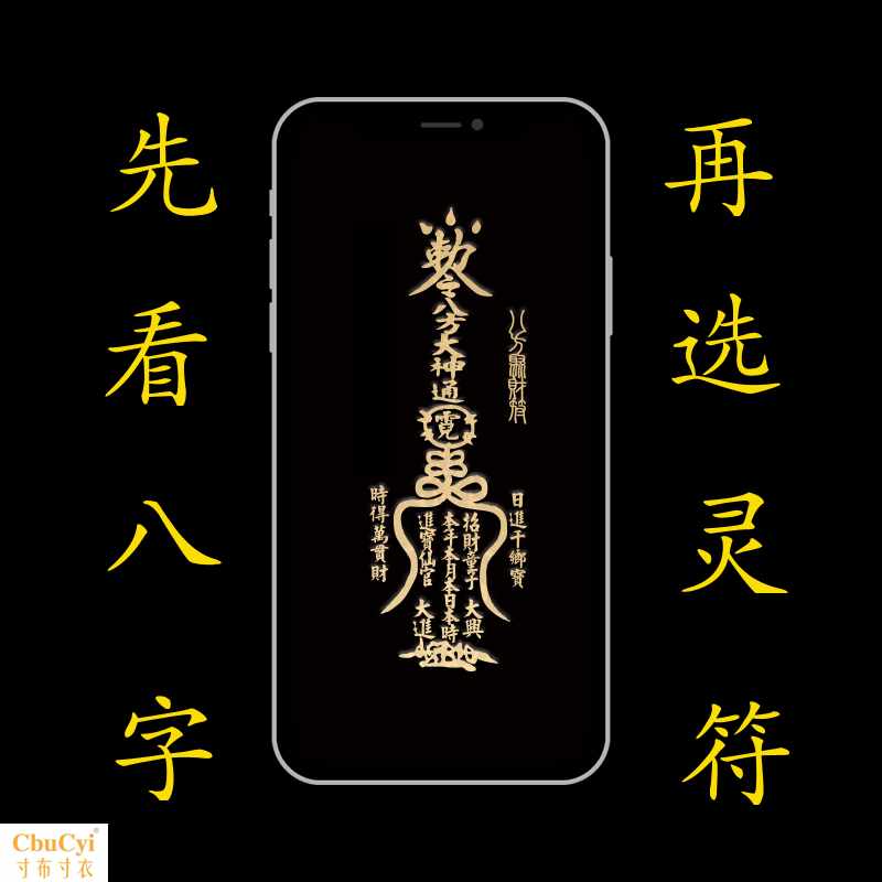 八方聚财符 道家加持手机通用背面金属贴招财开单旺财聚财手机符|msdalam kategori Aksesori Digital 3C, Aksesori telefon bimbit, Aksesori telefon, pelekat telefon - dari Buy2taobao.com untuk memberikan perkhidmatan ejen Taobao profesional membeli