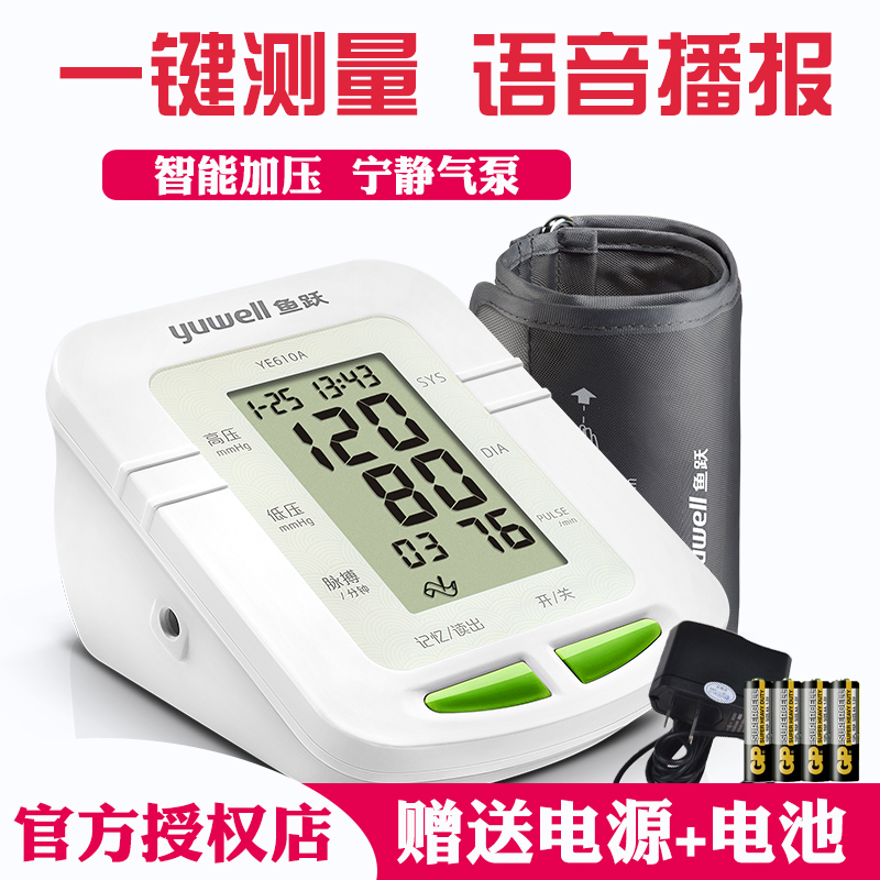 Diving Electronics Sphygmomanometer intelligence Upper Arm Voice automatic Broadcast the elderly children household Blood pressure machinein the OTC Drug/Medical Devices/Planning supplies , Medical Devices , Blood Pressure Instruments category - from Buy2taobao.com to provide professional Taobao agent buy service