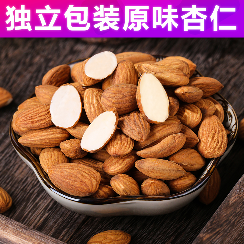 原味杏仁500g包邮 无添加剂孕妇休闲零食 散装巴旦木仁 坚果特产在类目 零食/坚果/特产, 山核桃/坚果/炒货, 杏仁/巴旦木中 - 来自Buy2taobao.com提供专业的淘宝代购服务