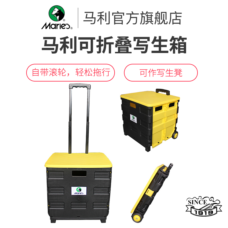 馬利官方旗艦店油畫寫生旅行寫生箱素描寫生箱包郵水粉寫生水彩寫生在類目 電子詞典/電紙書/文化用品, 畫具/畫材/書法用品, 畫板/畫架中 - 來自Buy2taobao.com提供專業的淘寶代購服務