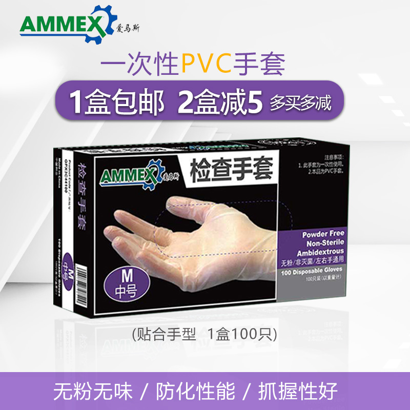 Ai Masi disposable pvc glove Stomatology Department transparent glove Restaurant laboratory Electronics Factory GPX3Cin the Home Daily , Protective Equipment , Protective gloves category - from Buy2taobao.com to provide professional Taobao agent buy service