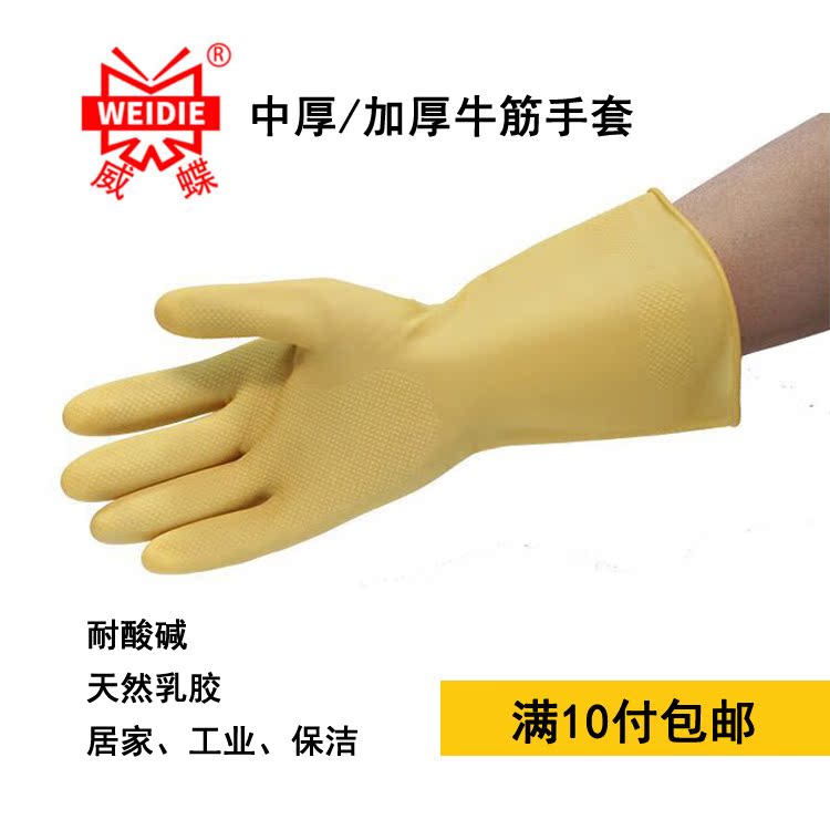 senior latex thickening Dichotomanthes glove laundry Dishwasher clean Cleaning Industry rubber glove Special Offerin the Home Daily , Protective Equipment , Protective gloves category - from Buy2taobao.com to provide professional Taobao agent buy service