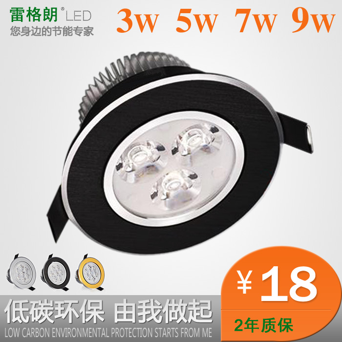 北歐現代客廳過道led筒燈射燈天花燈黑邊黑色3w5w7w孔7 7.5 9公分在類目 家裝主材, 燈具燈飾, 筒燈中 - 來自Buy2taobao.com提供專業的淘寶代購服務